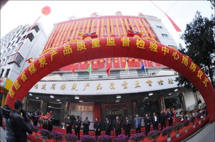 福建省煤炭產(chǎn)品質(zhì)量監(jiān)督檢驗中心永定揭牌，為閩西能源及水產(chǎn)品安全提供技術(shù)支撐